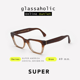 [ลดแรง] กรอบแว่นสายตา SUPER by RETROSUPERFUTURE รุ่น SUPER AMERICA CRYSTAL BROWN RX ทรงเหลี่ยม น้ำหนักเบา ใส่สบาย