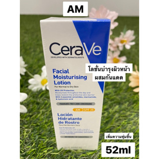 เซราวี CERAVE Facial Moisturizing Lotion SPF 25 บำรุงผิวหน้า ป้องกันแสงแดด สำหรับผิวธรรมดา-ผิวแห้ง 52ml.(ครีมบำรุงผิว)