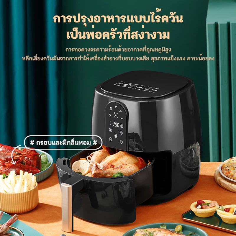 KONIG Air Fryer ลิตร หม้อทอดไร้น้ำมัน หม้อทอดไร้น้ำมันเอนกประสงค์แบบมั 6L 5L 4.5L 4L thumbnail 5