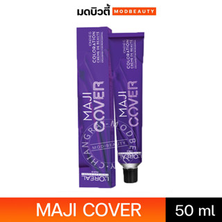 ลอรีอัล โปรเฟสชั่นแนล มาจิคัฟเวอร์ 50 มล. ( Loreal professionnel maji cover 50 ml.)