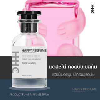 น้ำหอมพร้อมใช้ กลิ่น มอสชิโน่ ทอยชมพู ปริมาณ45ml