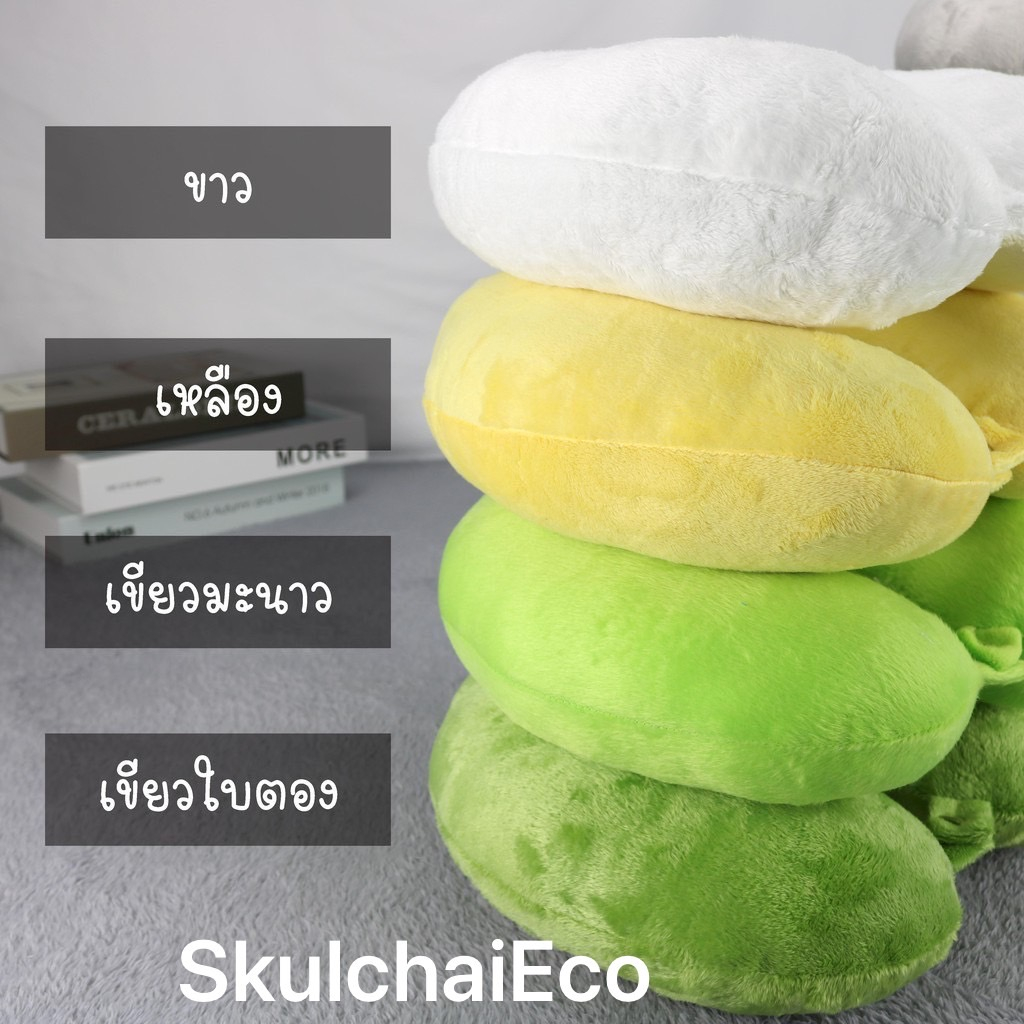 หมอนรองคอ ผ้าขนนุ่ม เกรดพรีเมี่ยม ผ้านำเข้าขนลิมิเต็ด พร้อมกระดุมล็อคสำหรับใช้งาน
