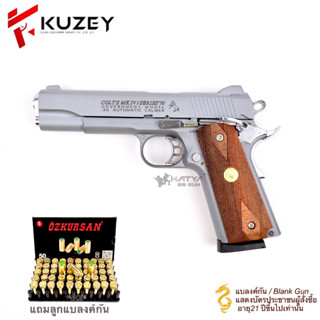 แบลงค์กัน KUZEY M1911 5”นิ้ว COLT.45 GOVERNMENT SMORK ด้ามไม้ ผู้ซื้อต้องมีอายุ 21 ปีขึ้นไป ส่งภาพถ่ายบัตรประชาชนในแชท