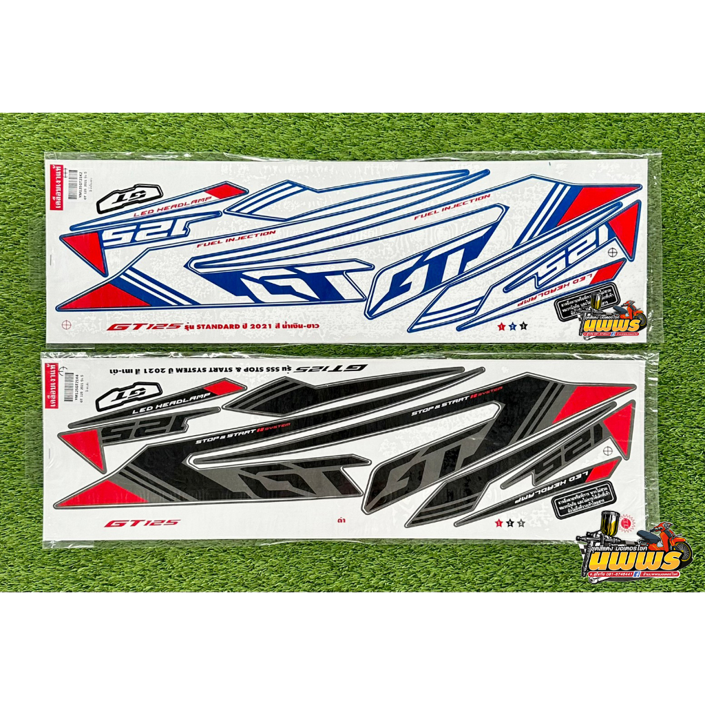 สติ๊กเกอร์GT125 ปี2021 รุ่นSTANDARD ( สีสด เคลือบเงาแท้ ) สติ๊กเกอร์ยามาฮ่า จีที 125 ปี2021 รุ่น5 สต