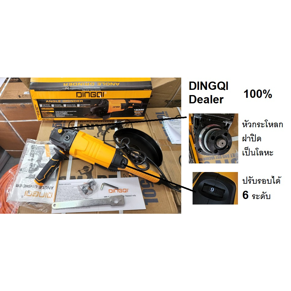 DINGQI เครื่องเจียร์ 7 นิ้ว รุ่น 101180 หินเจียร์ 180mm 1600W