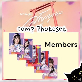 2/2 Comp photoset ‘สัญญานะ’ Single14 BNK48