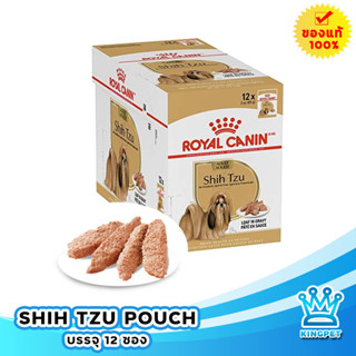 Royal canin Shih Tzu pouch (1กล่อง12ซอง) อาหารเปียกสุนัขพันธุ์ชิห์สุ