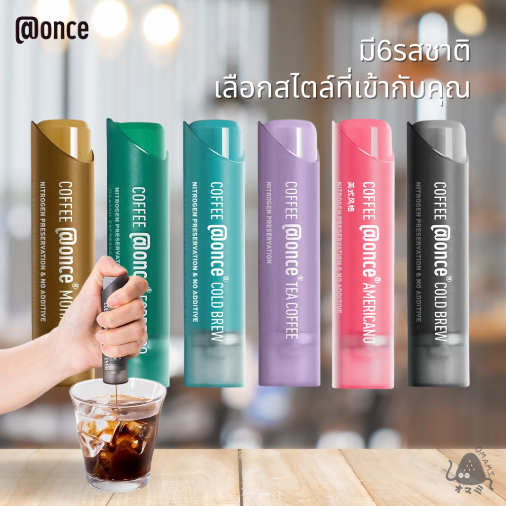 กาแฟสกัดเย็น Coffee @Once Cold brew 1แท่ง/16กรัม กาแฟอัดก๊าซไนโตรเจน Classic Espresso ความเข้นข้น25เ