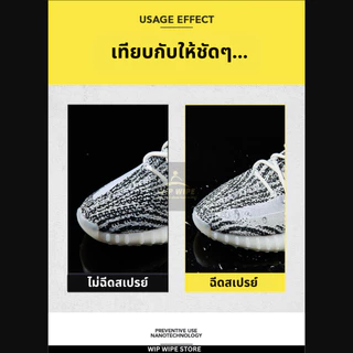 สเปรย์กันน้ำรองเท้า ของแท้ เคลือบกันสิ่งสกปรกจากของเหลว Quick wipes สเปรย์กันน้ำนาโน