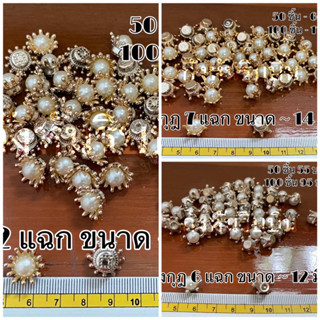 DIY มงกุฎตกแต่ง 6, 7 และ 12 แฉก (50 ชิ้น / ชุด หรือ 100 ชิ้น / ชุด)