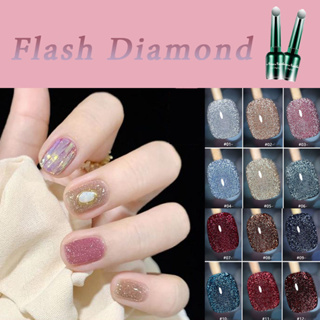 9 สี Flash Daimond สีเจลแฟลช สีกลิตเตอร์ชะแง้ยาขมับสีทาเจล 15ml สีเจล Uv/Led สีทาเล็บเจล ยาทาเล็บเจล