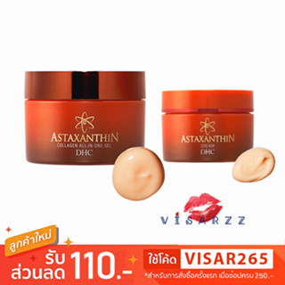 DHC Astaxanthin Collagen All in One Gel / Cream ครีมเจลคอลลาเจนบำรุงผิว อุดมด้วยสารต้านอนุมูลอิสระบำรุงผิวมีปัญหาริ้วรอย