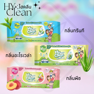 Hyclean Hy Clean ไฮคลีน  หนาพิเศษ มี 3 กลิ่น ขนาด 30 ซม. x 20 ซม.56แผ่น(1ห่อ)