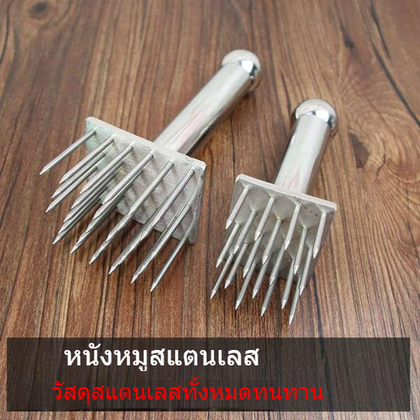 ส้อมจิ้มเนื้อ คละสี อุปกรณ์ทุบเนื้อ เข็มจิ้มหมูกรอบ