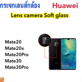 ฟิล์มกระจกนุ่ม Camera กล้องหลัง For Huawei Mate20 Mate20x Mate20Pro Mate30 Mate30Pro LENS Camera Soft glass