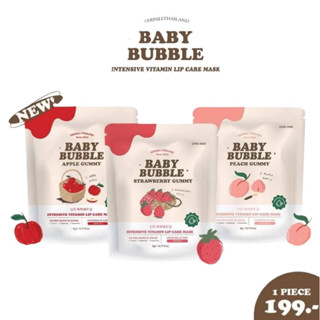 ลิปเบบี้บับเบิ้ล ลิปฟิลเลอร์ปาก BABY BUBBLE By Yerpall