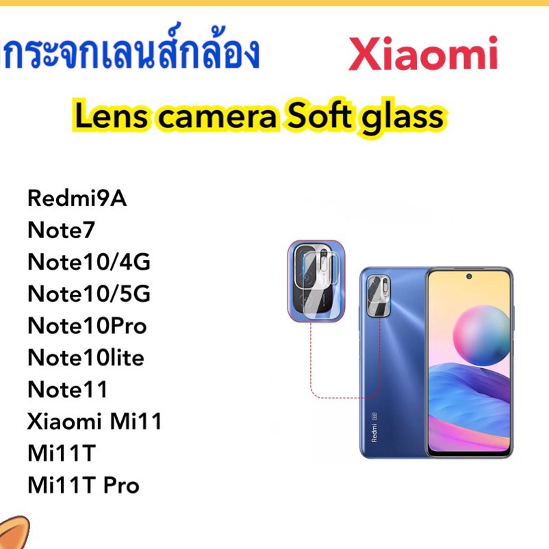 ฟิล์มกระจกนุ่ม Camera For Xiaomi Redmi9A Note7 Note10 Note10Pro Note10lite Note11 Mi11T Mi11Tpro Mi11 Mi13 กล้องหลัง