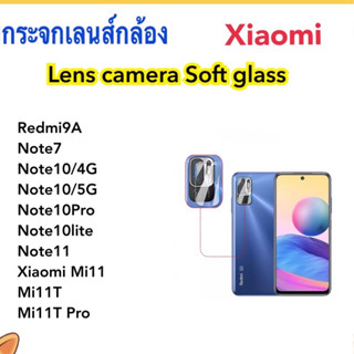 ฟิล์มกระจกนุ่ม Camera กล้องหลัง For Xiaomi Redmi9A Note7 Note10 Note10Pro Note10lite Note11 Xiaomi11 Mi11T Mi11Tpro Mi13