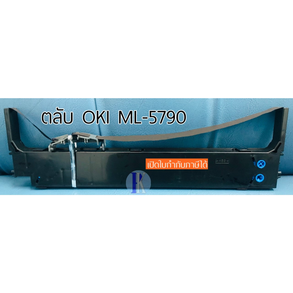 ตลับหมึกพิมพ์ริบบอน OKI ML-5790 ของเทียบเท่า ยี่ห้อ YOKATTA