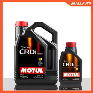 น้ำมันเครื่อง MOTUL CRDI 5W-40 7+1 ลิตร  น้ำมันเครื่องดีเซล สังเคราะห์แท้100%