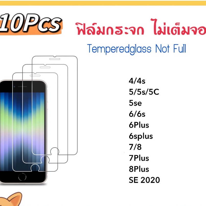 (10ชิ้น) ฟิล์มกระจกใส สำหรับ ไอโฟน 4 4s 5 5s 5se 5C 6 6s 6Plus 6+ 6s+ 7 7Plus 8 8Plus SE 2020 Temperedglass Not full
