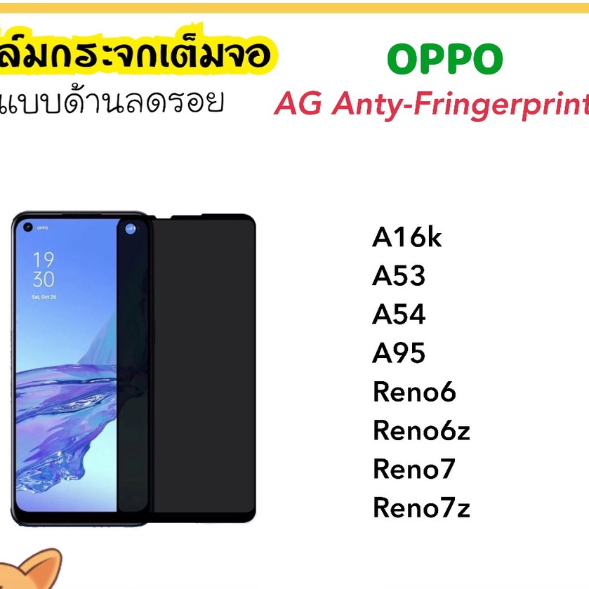 AG ฟิล์มกระจก แบบด้าน For OPPO A1K A16K A17 A17K A53 A54 A57 A76 A77 A77s A95 A96 A97 Reno6 Reno6z R
