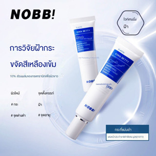 NOBB！ไวท์เทนนิ่ง ไลท์ สปอต ครีมลดรอยสิวลดรอยสิวเจลแต้มสิวเลอโฉมบํารุงผิวหน้าครีมลดรอยสิวบำรุงผิวหน้า