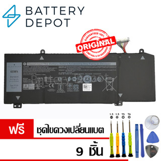 [ฟรี ไขควง] เดล แบตเตอรี่ 1F22N 60Wh (สำหรับ G5 5590, G7 7590, Alienware M15 M17 Series) เดล แบตเตอรี่