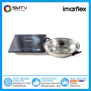 [ถูกที่สุด] IMARFLEX เตาแผ่นแม่เหล็กไฟฟ้า 1350 วัตต์ รุ่น IF-865