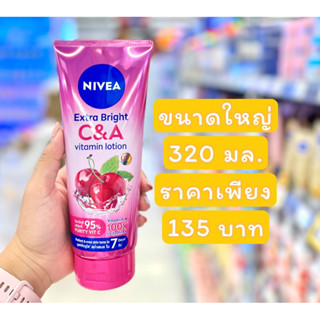 🌈S A L E🌈 Nivea เอ็กซ์ตร้าไบท์c&amp;A วิตามินโลชั่น 320 มล.