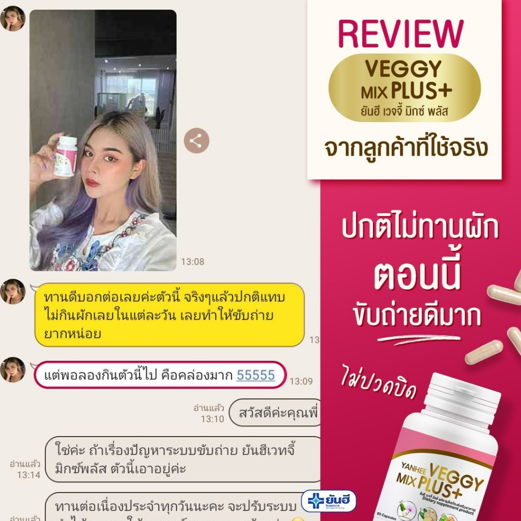 Yanhee Callyn Plus |เซ็ตสุดคุ้ม คอลลิน3 + เวจจี้ 2 แถมคอลลิน 1 กล่อง | ยันฮี คอลลิน พลัส จากยันฮี - รูปที่ 3