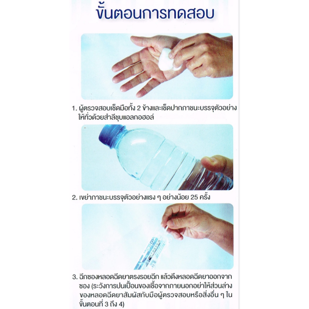 ชุดทดสอบโคลิฟอร์มในน้ำและน้ำแข็ง 20 ทดสอบกล่อง( มาตราฐานกรมวิทยาศาสตร์ ...