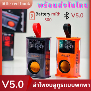 ลำโพงบลูทูธ5.0 ลำโพงขนาดเล็ก ลำโพงเสียงแน่น เบสหนัก ลำโพงแบบพกพา Mini ไร้สาย ลำโพงขนาดเล็ก ซับวูฟเฟอร์บ้าน มี4สีให้เลือก