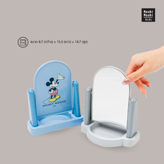 Moshi Moshi กระจกตั้งโต๊ะ กระจกแต่งหน้า ลาย Mickey Mouse ลิขสิทธิ์แท้จากค่าย Disney รุ่น 6100001902-1903