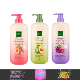 Baby Bright Body Lotion เบบี้ไบร์ท บอดี้โลชั่น (450ml.)