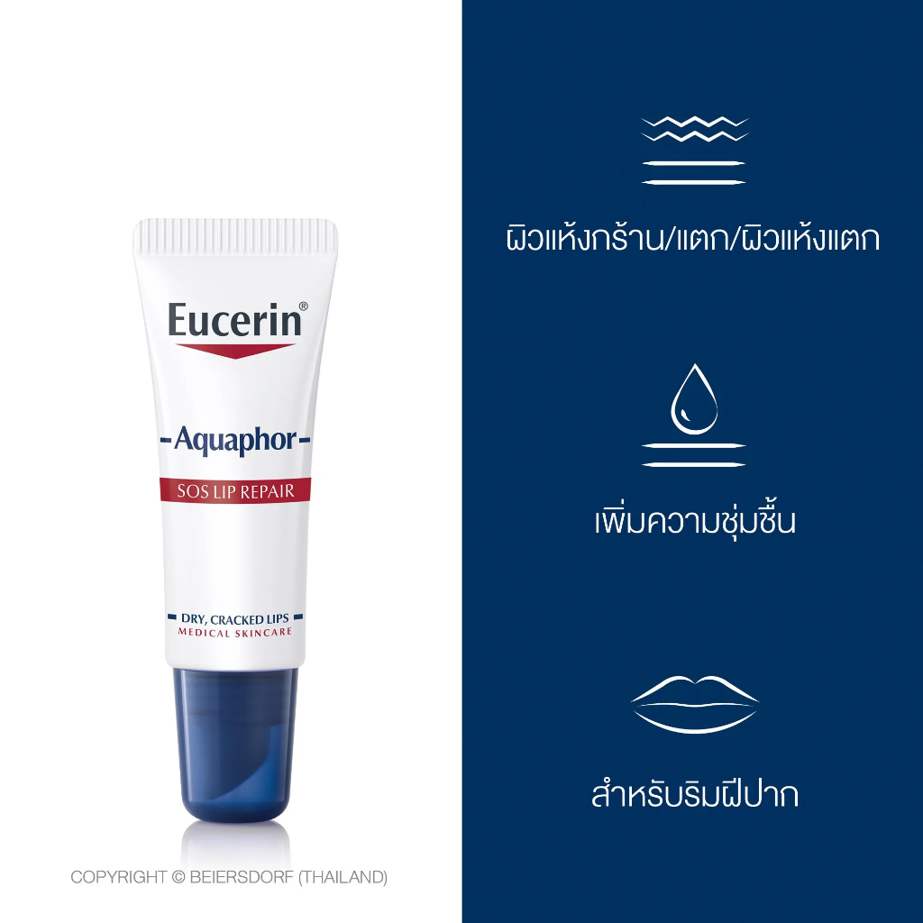 Eucerin Lip / Eucerin aquaphor sos lip care 10 ml รูปที่ 6