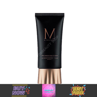 Merrezca Snail Smooth Pore BB Cream เมอร์เรซกา สเนล สมูท พอร์ บีบี ครีม (50ml.)