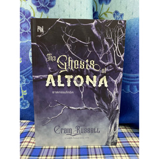 The Ghosts of ALTONA ฆาตกรรมโกธิค