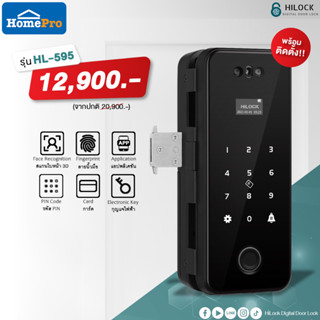 HiLock Digital Door Lock : 6 ระบบ รุ่น HL-595 (พร้อมติดตั้ง) ประตูบานเลื่อนและบานผลัก