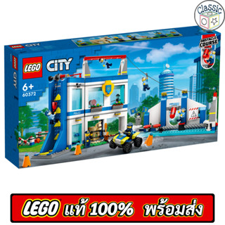 LEGO City Police Training Academy 60372 เลโก้แท้ มือ1