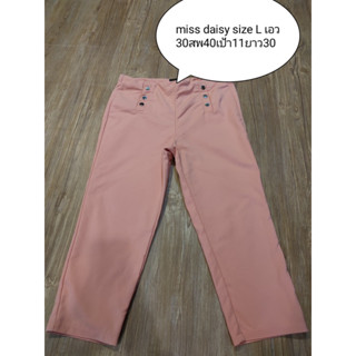 กางเกง daisy size L สีold rose