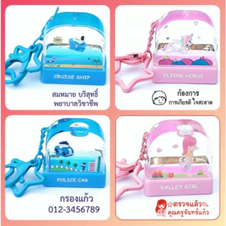 ตรายางปั้มผ้า ตรายางหมึกกันน้ำ ตรายางน่ารัก