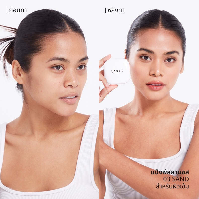 LANOS แป้งพัฟลานอส แป้งลดสิว สูตรคุณหมอ ทาทับสิวไม่อุดตัน