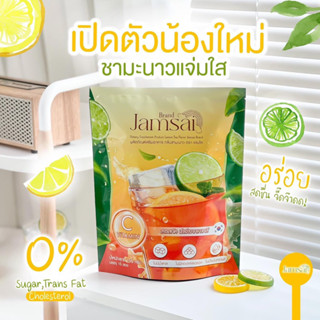 ราคา 1 ห่อ ชามะนาวแจ่มใส Jamsai Detox ชามะนาวดีท๊อก