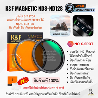 K&amp;F Magnetic Variable ND8-ND128 (3-7 Stop) Lens Filters ฟิลเตอร์แม่เหล็ก สามารถใช้ร่วมกับ UV Filter ได้