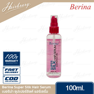 เบอริน่า Berina Super Silk Hair Serum 100ml. ซุปเปอร์ชิลค์ แฮร์เซรั่ม เซรั่มออยที่ช่วยเคลือบปกป้องเส้นผมและบำรุงเส้นผม