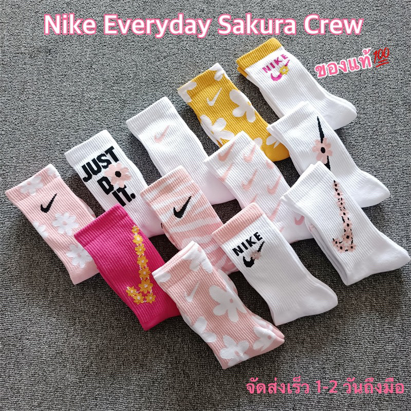 จัดส่งเร็ว1-2วันถึง ถุงเท้า Everyday Sakura Crew ของแท้ ข้อยาว(แพ็ค3) ถุงเท้าไนกี้ ถุงเท้ากีฬา nike