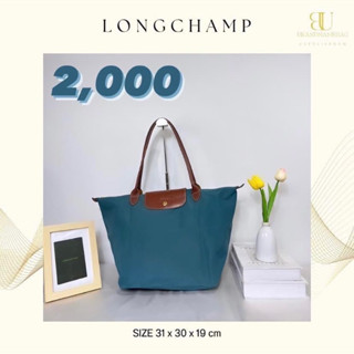 Longchamp  M หูยาวมือสองของแท้💯 สีcyper เขียวอมฟ้า 📌 ส่งต่อ 2,000 บาท