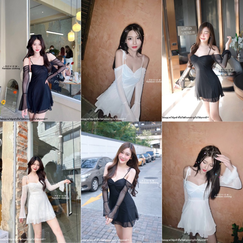 เดรสซีทรูเดรสเปิดไหล่ ครบสี