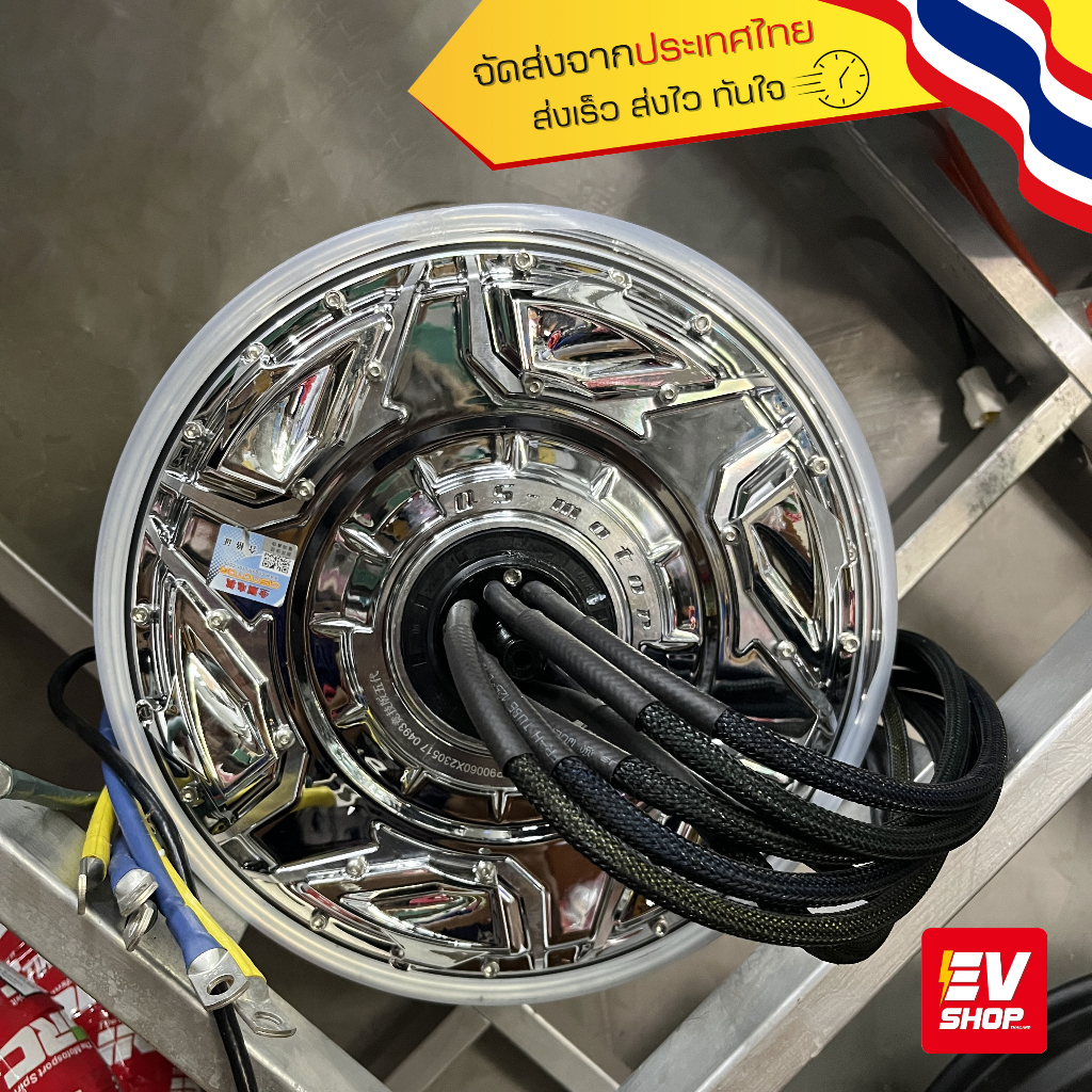Hub motor QS Motor  12"  9000W ฮับ มอเตอร์ 12นิ้ว รุ่น 9000วัตต์